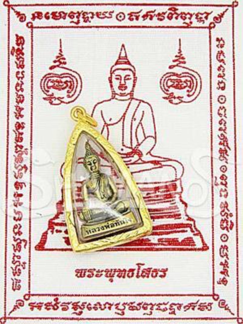 Amuleto PROTETTIVO - MAGNIFICO BUDDHA SAKYAMUNI (Pha Yant in Omaggio)