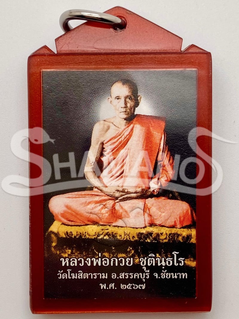 Amuleto di PROTEZIONE e ATTRAZIONE DI FORTUNA E SUCCESSO + BANCONOTA di Luang Phor Guay Chudintaro