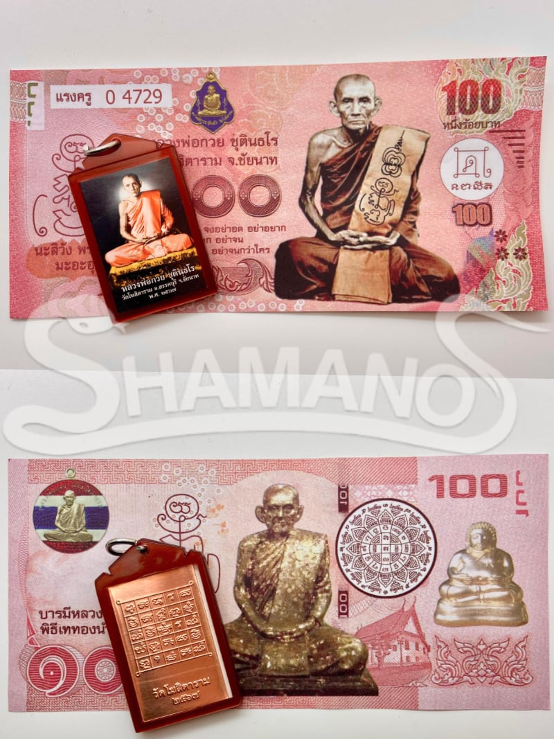 Amuleto di PROTEZIONE e ATTRAZIONE DI FORTUNA E SUCCESSO + BANCONOTA di Luang Phor Guay Chudintaro
