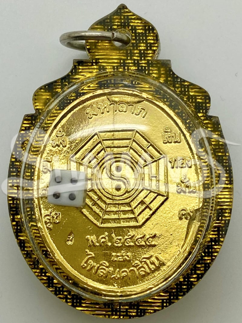 Talismano per ATTIRARE VINCITE AL GIOCO - YI KO HONG, IL DIO DELLE VINCITE 🎲