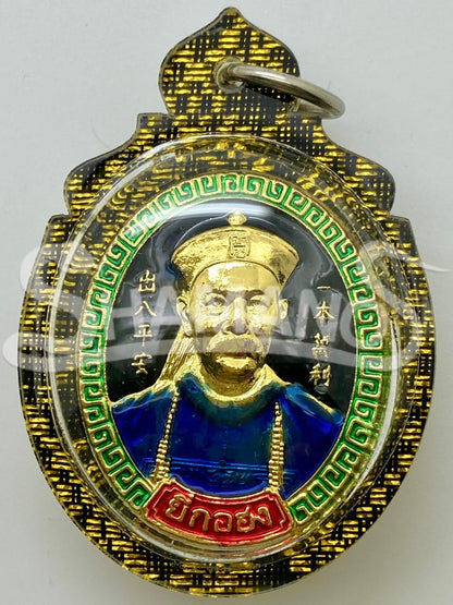 Talismano per ATTIRARE VINCITE AL GIOCO - YI KO HONG, IL DIO DELLE VINCITE 🎲